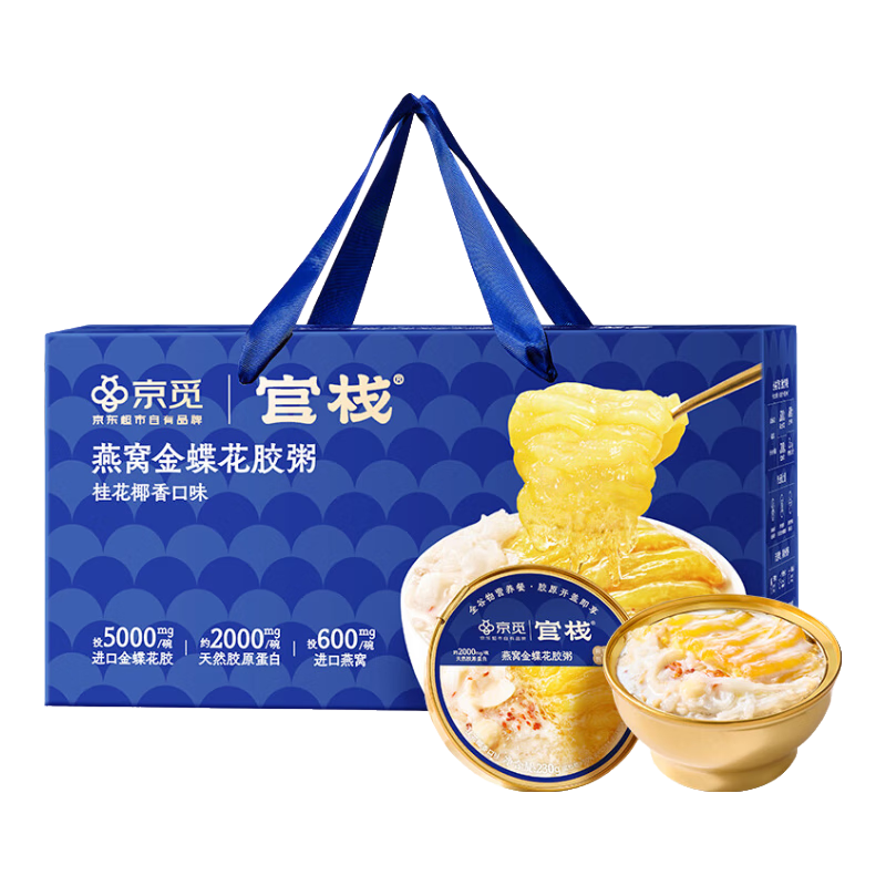 京觅官栈【三八节礼盒】燕窝花胶粥230g*8速食早餐孕妇月子滋补营养
