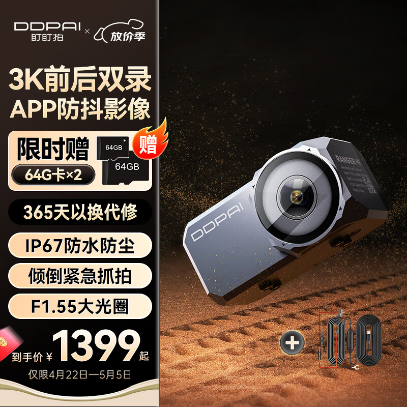 盯盯拍前后双录摩托车行车记录仪RANGER M1双录套装版 3K影像 F1.55大光圈 APP防抖 5GWiFi蓝牙快连