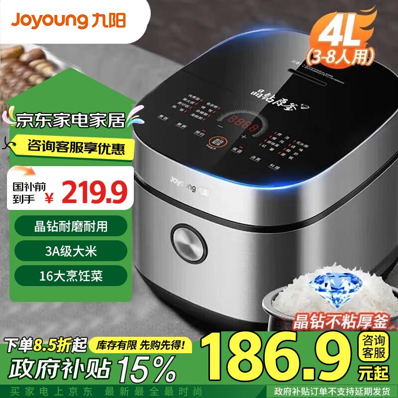 九阳（Joyoung）电饭煲电饭锅家用4升3-8人16大菜单多功能智能预约香弹柴火饭微压 【蓝钻球胆】银色 4L