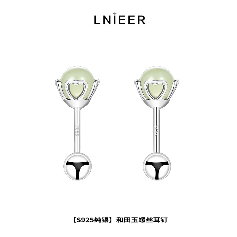Lnieer七夕禮物送女友925銀和田玉耳釘女螺絲擰扣養(yǎng)耳洞耳環(huán)小眾 銀色925銀和田玉螺絲耳釘
