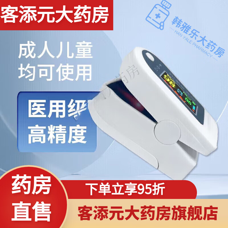 ԾyuwellyuwellҽָѪǼָ ƽѪǡơ24.55Ԫ