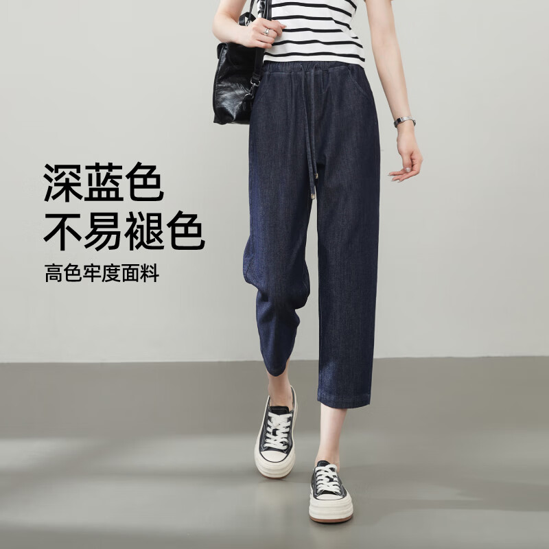 逸陽蘭精天絲哈倫牛仔褲女2025年夏季新款寬松顯瘦小個子老爹褲子 深藍(lán)色 28