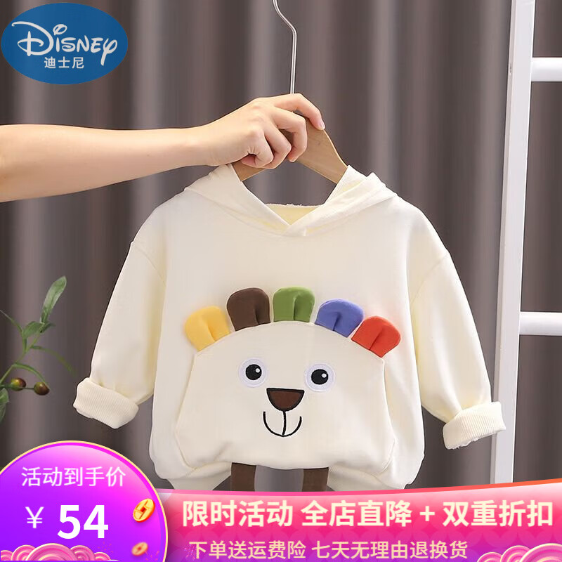 迪士尼（Disney）男童春秋季衛(wèi)衣新款洋氣上衣寶寶秋裝連帽卡通嬰兒中小童衣服 XYF233015-白色 80 建議身高65-75cm