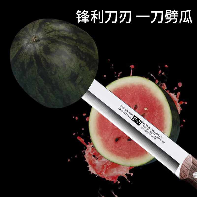 兴刃西瓜刀水果刀家用切哈密瓜大号加长瓜果刀商用专业切大瓜刀具 棕柄切西瓜刀【带皮套】