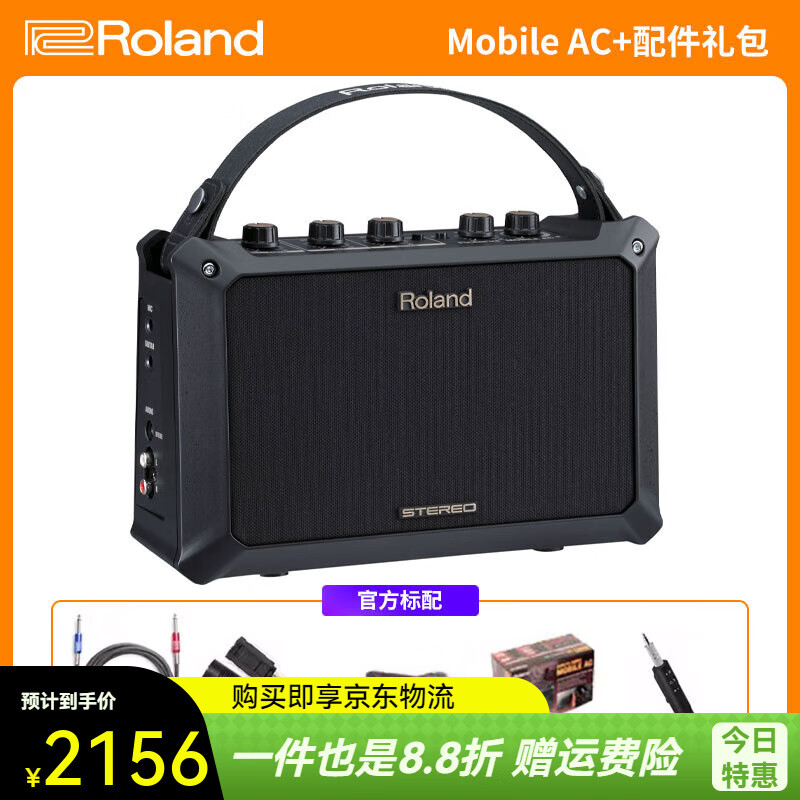 羅蘭（Roland）音箱Mobile AC CUBE戶外便攜彈唱電吹管吉他鍵盤音響 Mobile AC+配件禮包