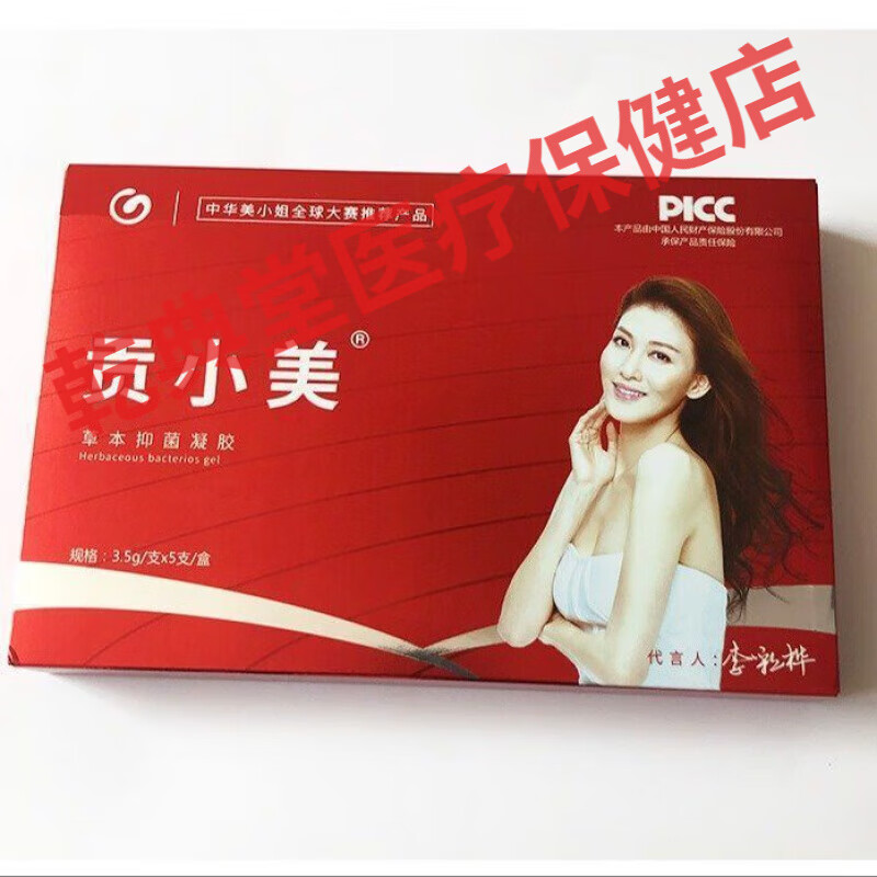 草本凝胶私护私士异味清洁滋润护理 一盒/5支