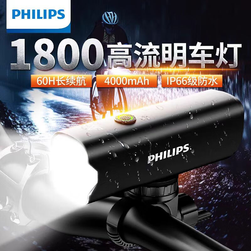 飛利浦（PHILIPS）自行車燈前燈夜騎山地公路車騎行燈強光手電筒裝備配件SFL2506/93