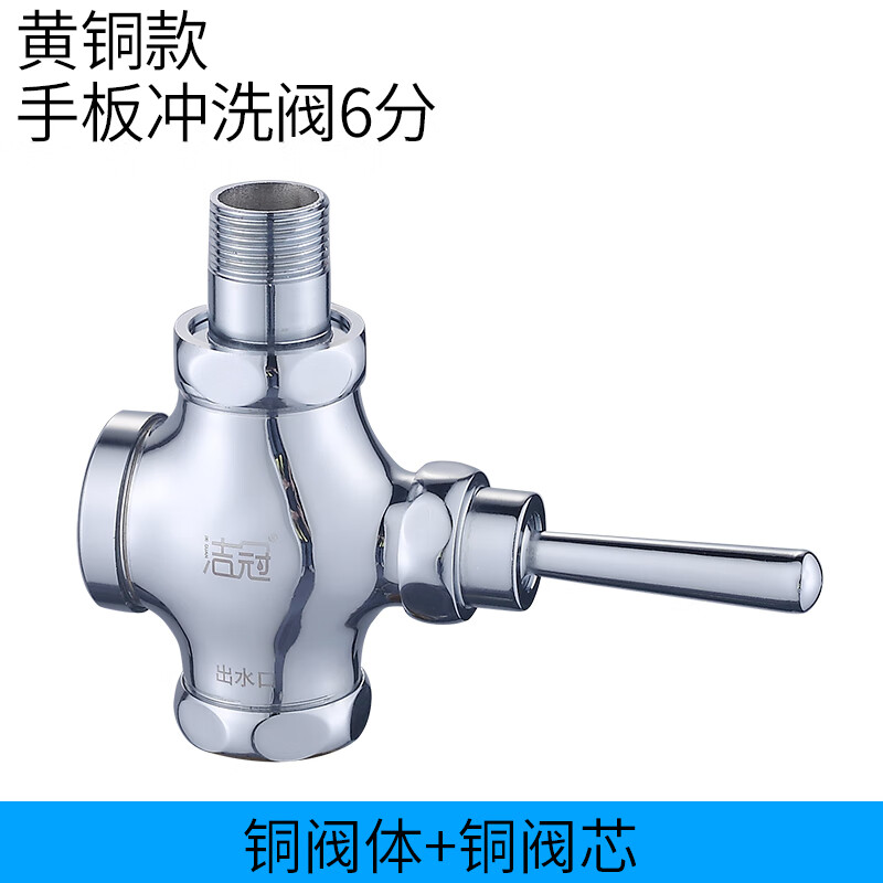 潔冠蹲便器沖水閥手按式廁所衛生間大便器便池延時(shí)閥沖洗閥門(mén)手扳開(kāi)關(guān) 手板沖洗閥6分