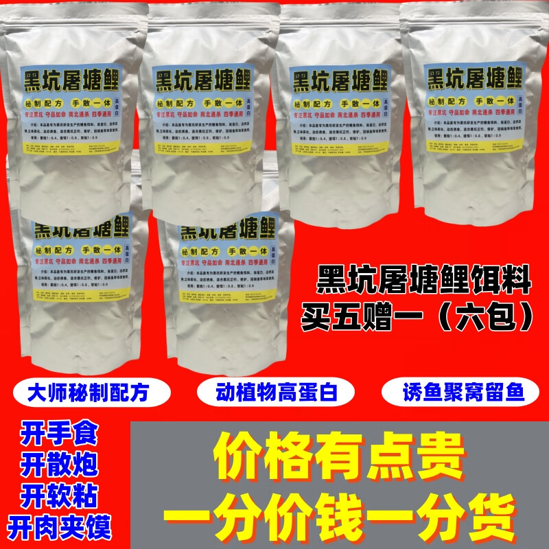 黑坑鲤鱼专用饵料专钓黑坑第一名散炮偷驴回锅黄面饵料小药南北方 5款【屠塘鲤5包装】买5送1发6包