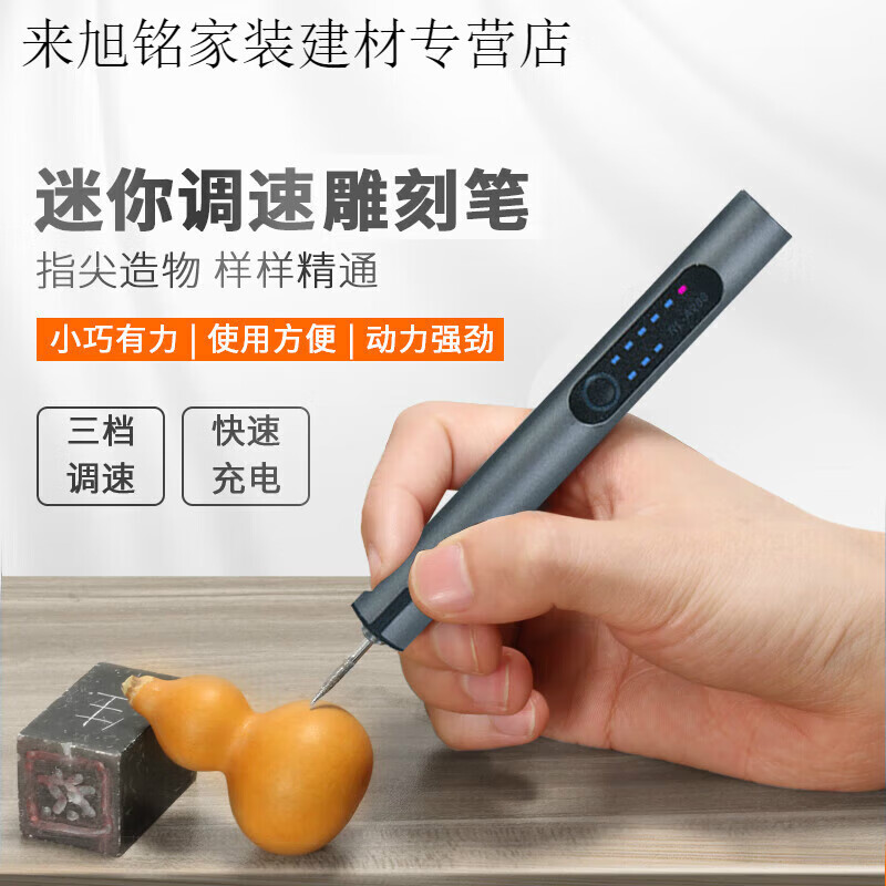 何健弓电动刻字笔雕刻笔玉石金属雕刻机小型激光打标机充电蛋雕核雕玉石 雕核雕玉石