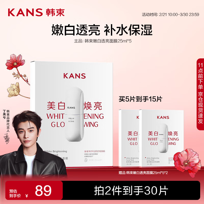 �������������׻�����Ĥ25ml*5Ƭ���ײ�ˮ��ʪ������Ů