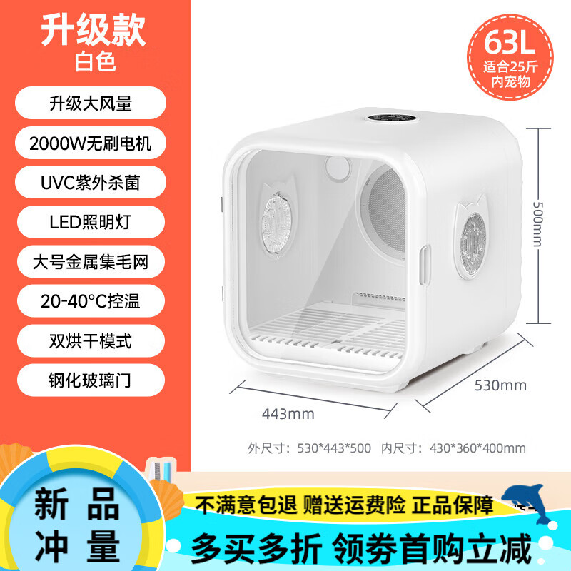 德媽寵物烘干箱烘干機貓咪烘干箱家用全自動洗貓機狗狗洗澡吹水機 方白款基礎(chǔ)款(63L大容量)無提手
