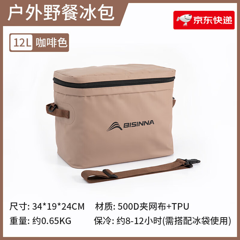 北山狼戶外露營(yíng)食品專用保溫箱商用擺攤保鮮冷藏箱車(chē)載冷藏大容量野餐包 咖啡色：12L(升級(jí)加厚 保溫保冰)