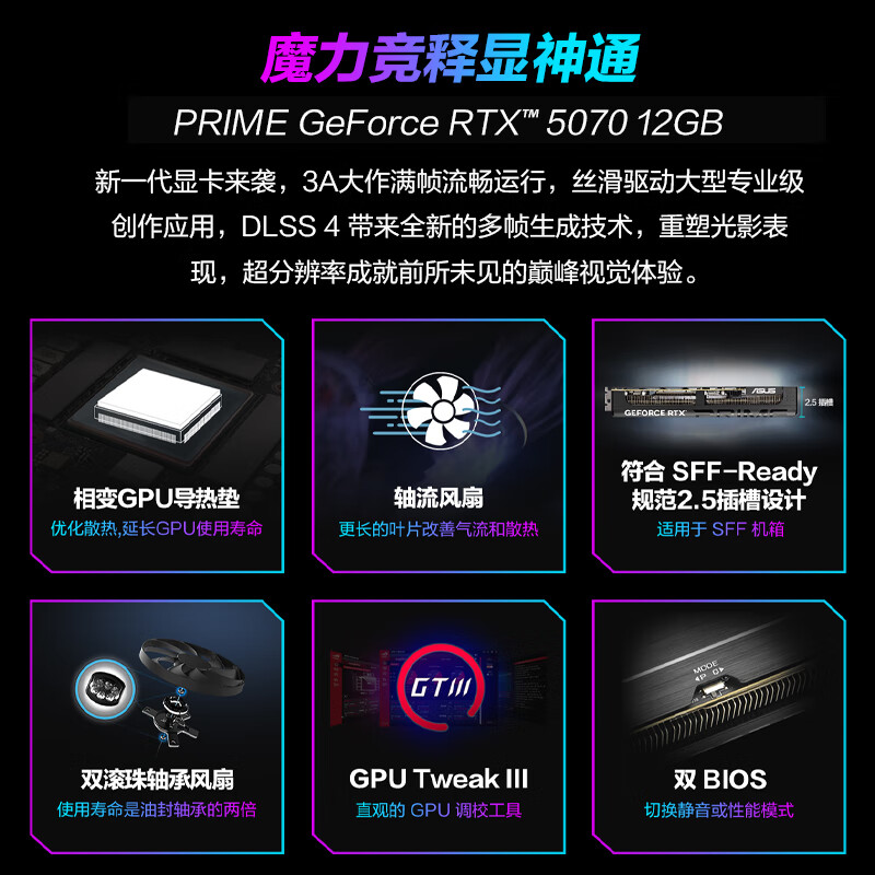 ROG魔霸9X 国家补贴 台式机游戏主机游戏电竞(U7-265KF RTX5070 12GB显卡 32G DDR5 2TB SSD )