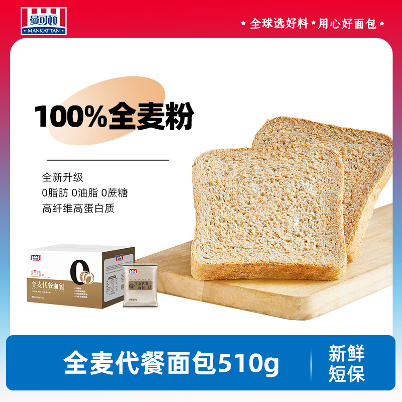 ���ɶ٣�MANKATTAN��ȫ�������� ��Ƭ���ʳƷ��ʳ���� ���˶�ͯ ȫ�������� 510g����