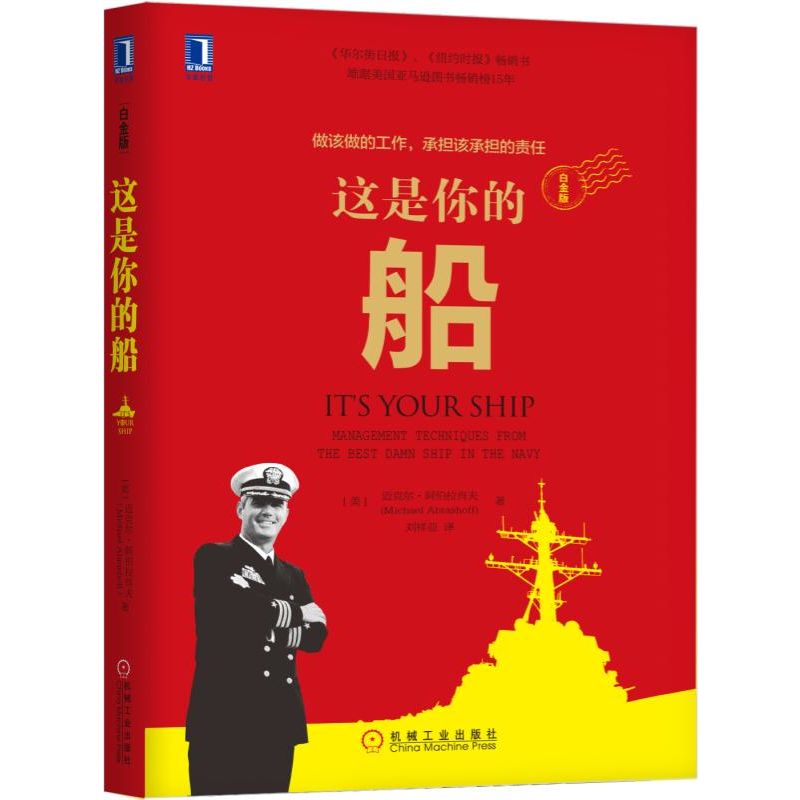 这是你的船(白金版)