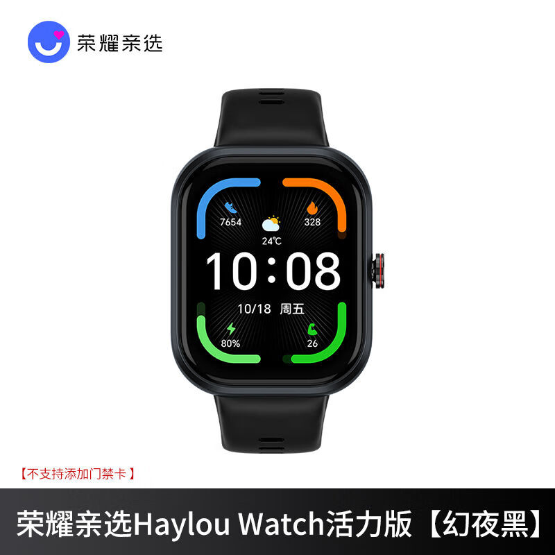 荣耀亲选 Haylou Watch活力版运动健康血氧监测跑步男女手表礼物 荣耀亲选手表活力版[幻夜黑]