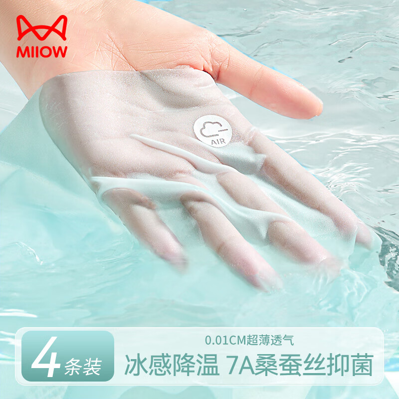 猫人女士内裤女中腰冰丝无痕面膜裤抑菌裆女生三角裤提臀混色4条XL