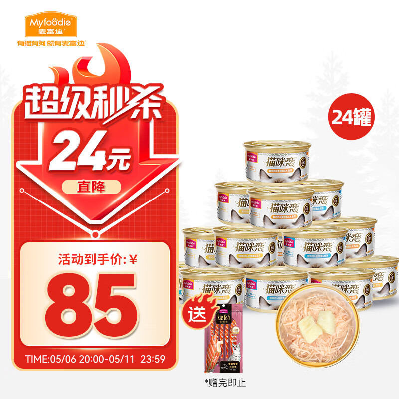 �󸻵� è��ͷ 85g*24��