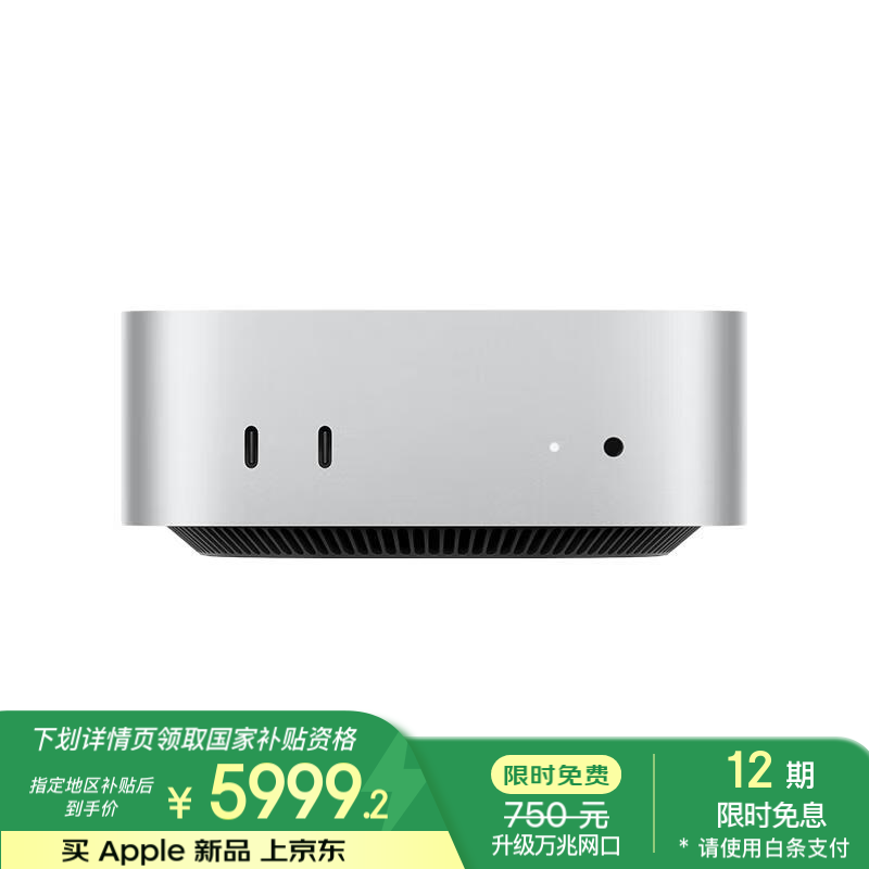 Apple/ƻ��AI����/��10Gb ��̫����Mac mini�������� M4��ɫ(10+10��) 24G 512G 10Gb̨ʽ��������
