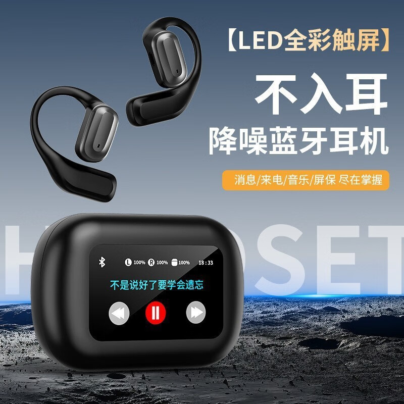 跨境AI翻译A16无线OWS挂耳式蓝牙耳机可触控彩屏蓝牙耳机防水防汗 白色Q16pro翻译款