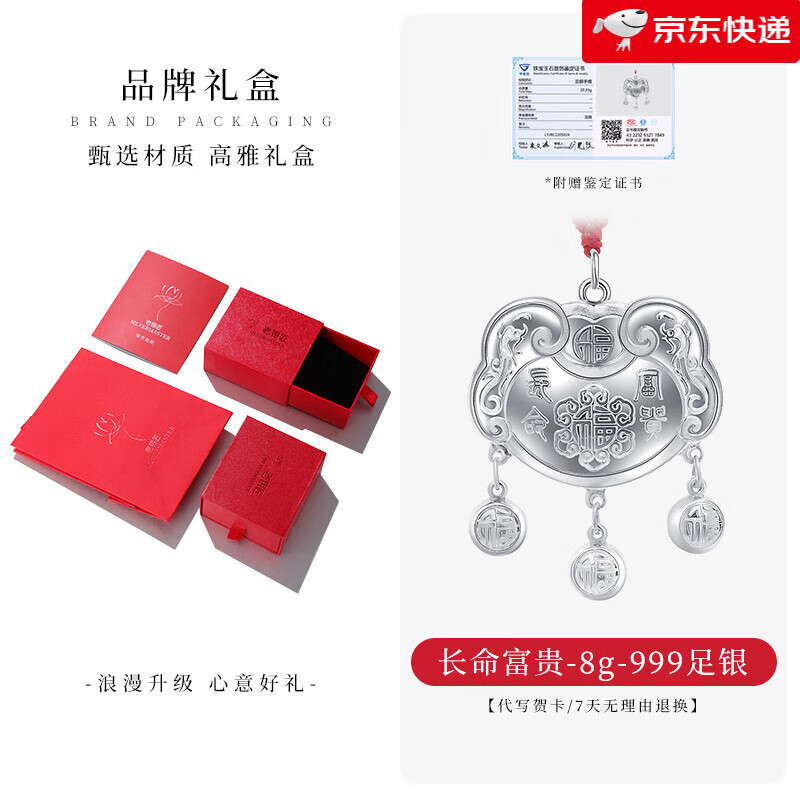 老銀匠s999足銀嬰兒銀飾小孩平安鎖兒銀鎖純銀寶寶長命鎖 999足銀 約8g(含紅繩/含證書/可