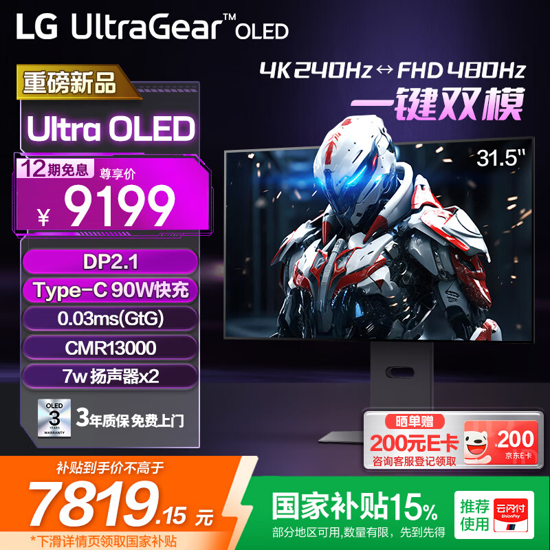 LG ��Ϸ�羺��ʾ�� 32GX870A 31.5Ӣ�硢4K240Hz/1K480Hz˫ģ