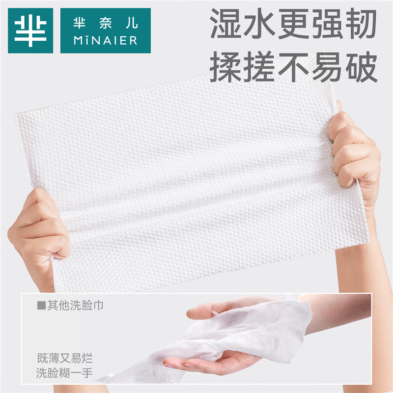 芈奈儿一次性洗脸巾壁挂式国潮系列加厚绵柔巾母婴可用卸妆洗面洁面巾 1提*升级加量【送挂钩】共180抽