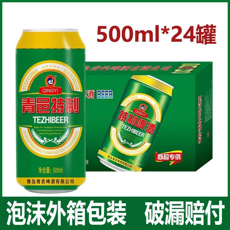 青島啤酒（TsingTao）山東青島青源青邑特制啤酒500ml罐整箱裝精釀糧食 大罐特制啤酒* 500mL 24罐
