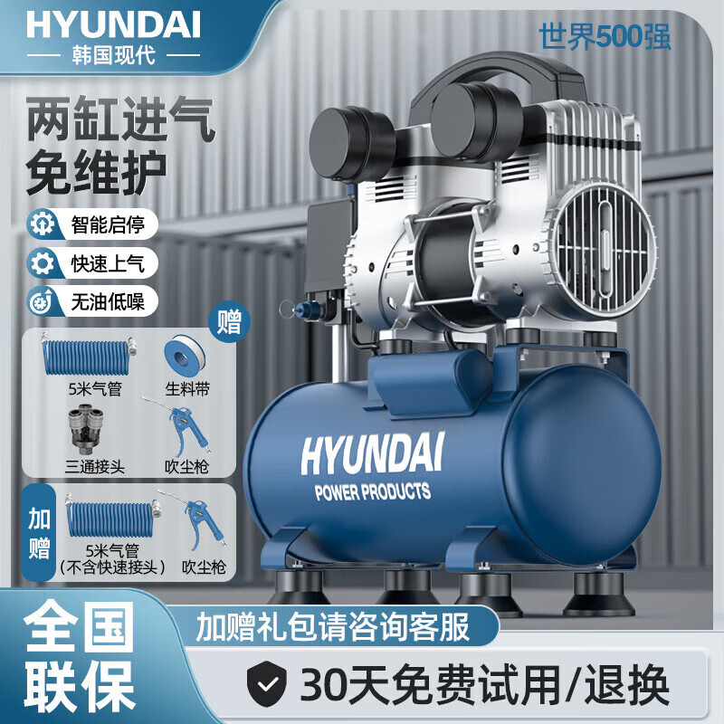 HYUNDAI韩国现代空压机气泵小型220v空气压缩机无油低噪工业级高压