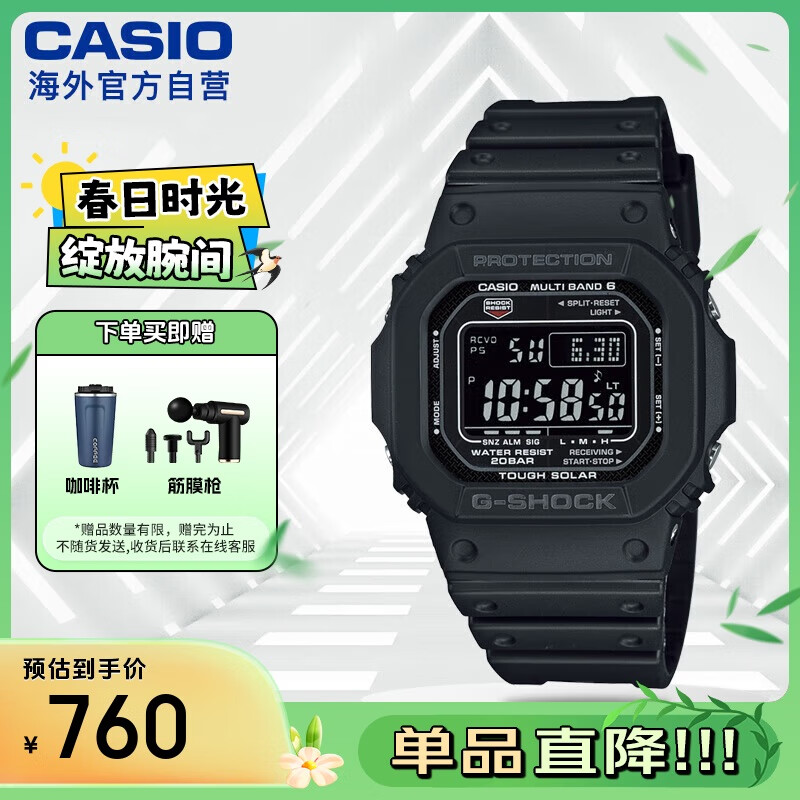 ����ŷ��CASIO��G-SHOCKϵ�� ̫���ܶ�����ˮ���� �˶�ʱ�����GW-M5610U-1BDR