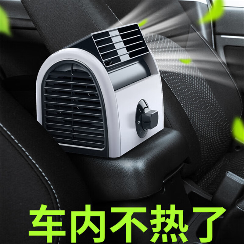 LZJVusb小風(fēng)扇12V24V大貨車后排降溫車用空調(diào)制冷迷你汽車內(nèi)車載電扇 象牙白【USB款】線長(zhǎng)1.8米