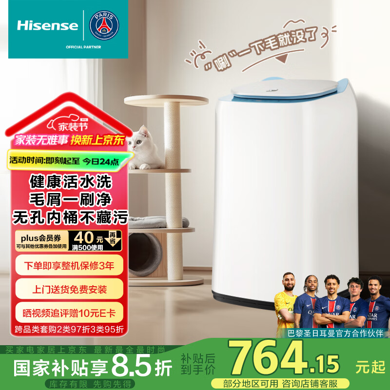 ���ţ�Hisense��С����ë��ˢ����ϴ�»�ȫ�Զ�3��������ϴ�»��޿���Ͱ������ˮϴӤ��HB30DM56H�Ծɻ��¹��Ҳ���