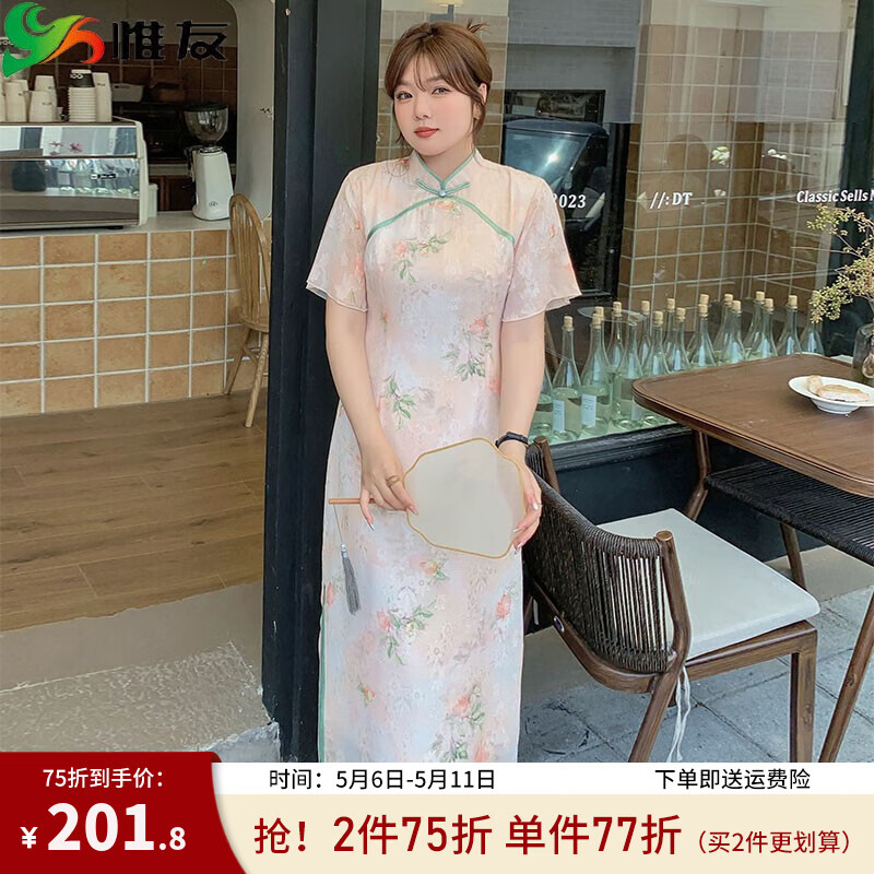 惟友連衣裙女大碼胖妹妹夏裝大碼女裝胖mm重工提花旗袍裙 杏色 3XL 【尺碼偏大】 建議160-180斤