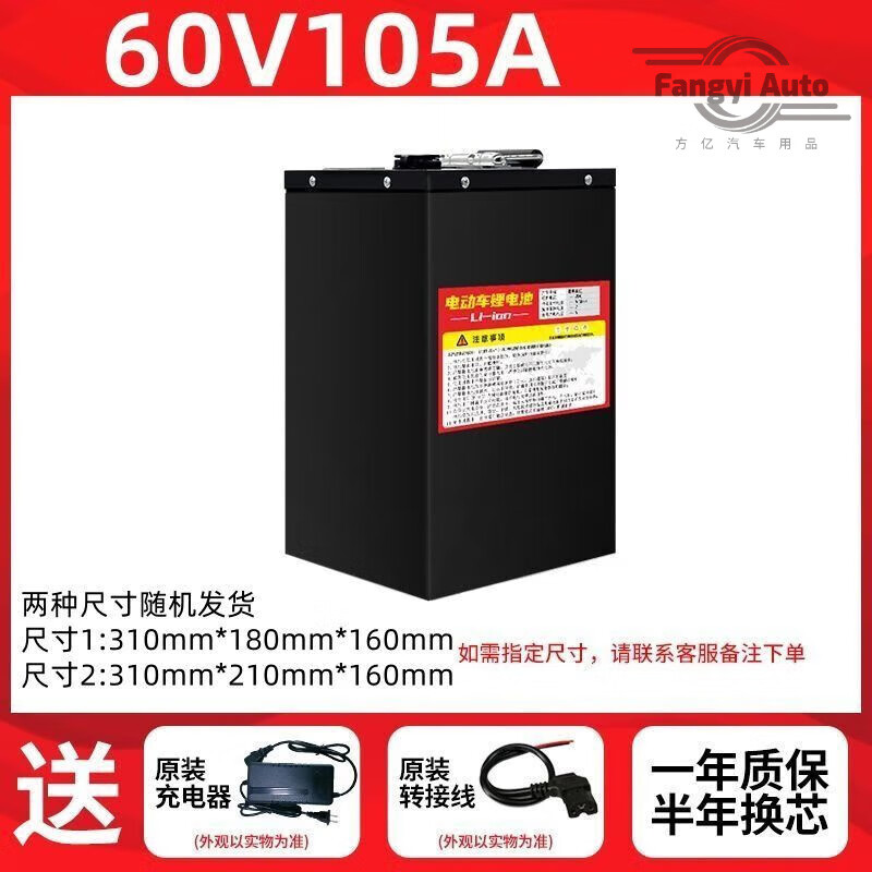 行后寧德電動(dòng)車(chē)磷酸鐵鋰三元電池48v60v72v大容量專(zhuān)用鋰電瓶 60伏105安