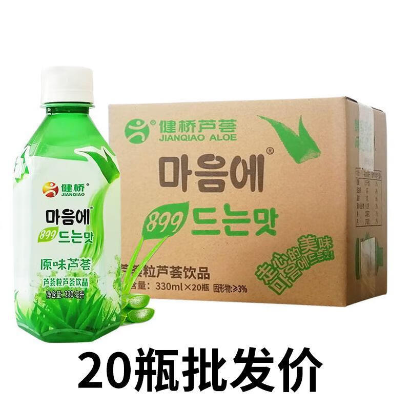 oimg健桥芦荟饮料果粒原味芦荟汁整箱芦荟粒果肉果味饮品瓶装植物风味