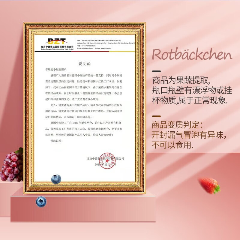 小红脸德国锌维他维生素口服液宝宝儿童果汁 锌维他 125ml*3盒 周量装