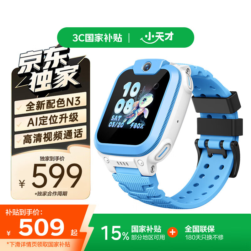 С��ŵ绰�ֱ�N3����������ͯ�ֱ�GPS��λ�����ֱ�ѧ����ͯ4G��Ƶ�����ֱ�������Ů��