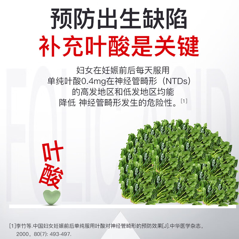 斯利安叶酸片0.4mg*30标准叶酸备孕孕产孕早期 叶酸女士男士备孕叶酸片