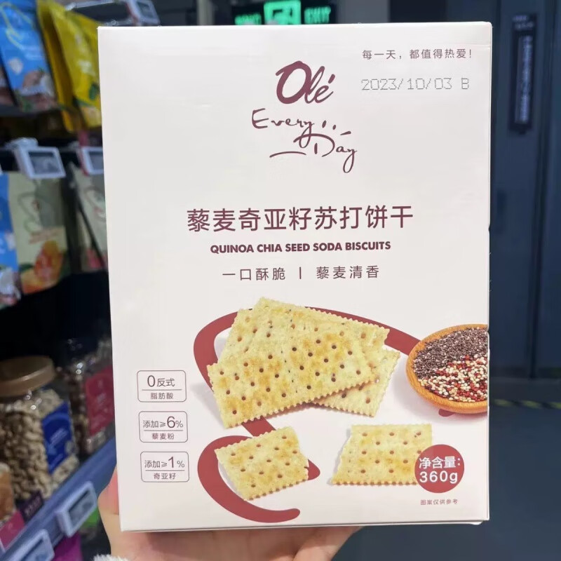 OIMGole苏打饼干海盐芝麻苦荞麦独立包装360g 芝麻味
