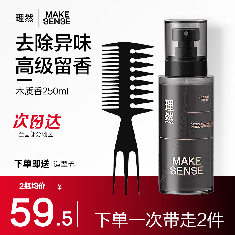 ���ڲ�������Ȼ��ʿ���ﵭ��ˮȥζ���������������Ůʿͨ���������������� ľ����250ml����ƿ�����㡿