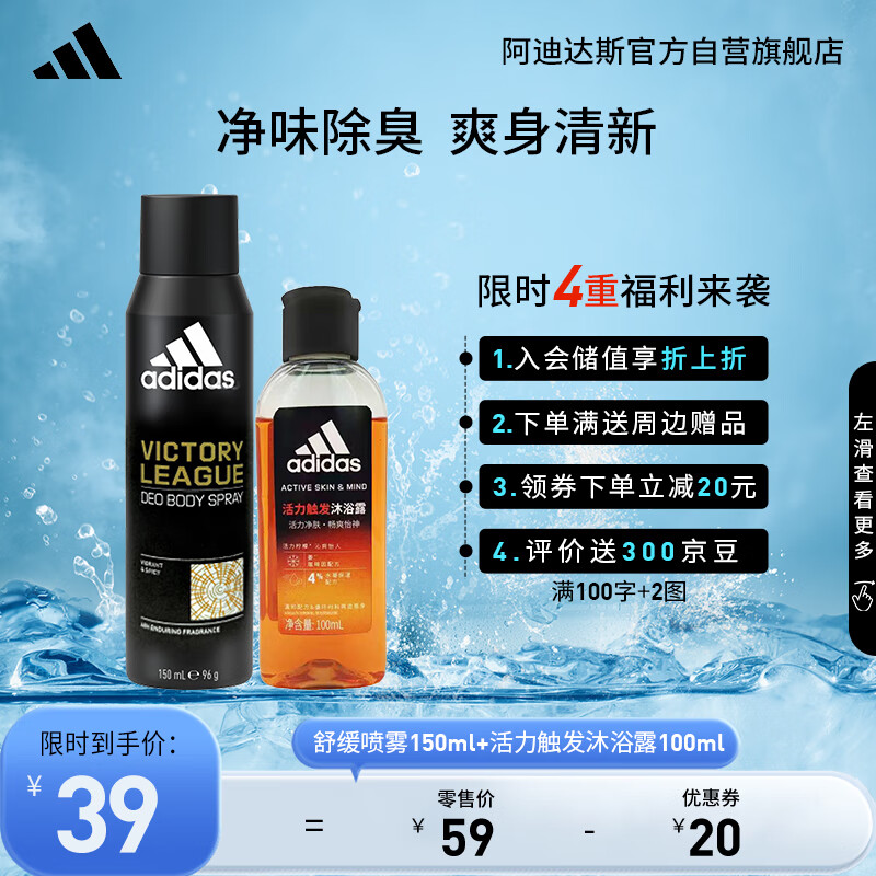 ϴ˹adidas150ml+ʿԡ¶100ml