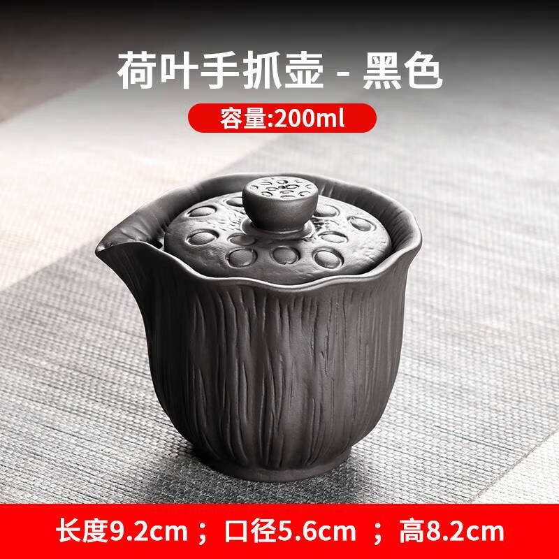語森憶紫砂荷葉手抓壺蓋碗不燙手單人家用三才碗泡茶器朱泥茶壺功夫茶具 荷葉手抓壺 - 黑色 0ml