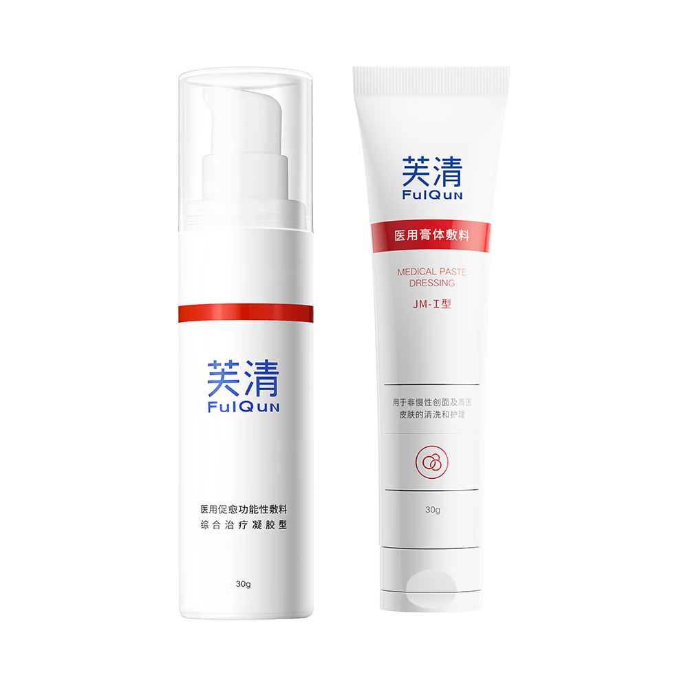 芙清醫(yī)用祛痘凝膠 2件套痤瘡痘肌改善創(chuàng)面清潔護(hù)理醫(yī)美術(shù)后教師節(jié)禮物