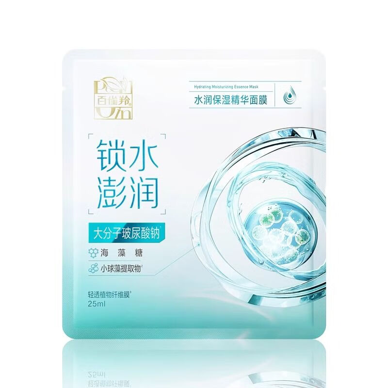 百雀羚（PECHOIN）面膜提亮光采保湿舒缓精华面膜补水保湿改善粗糙护肤 散片装锁水澎湃面膜20片