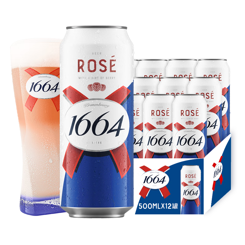 kronenbourg 1664桃红啤酒500ml*12罐莓果香气整箱装精酿啤酒礼盒装