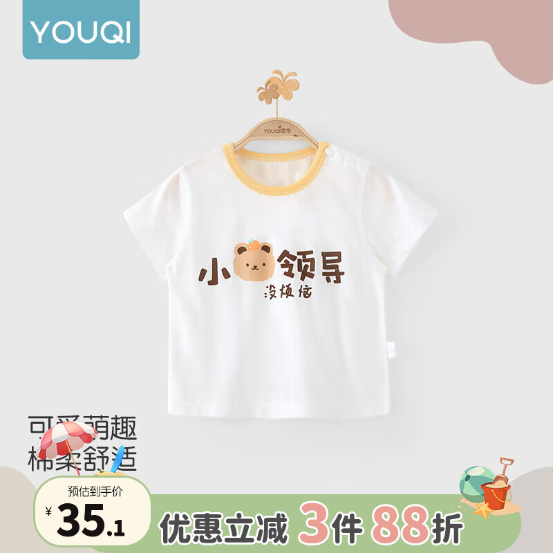 ����Ӥ�������ļ�������Ů��������T����˿��ͯ����ٴ�t��Ӥ�׶���װ С�쵼 80