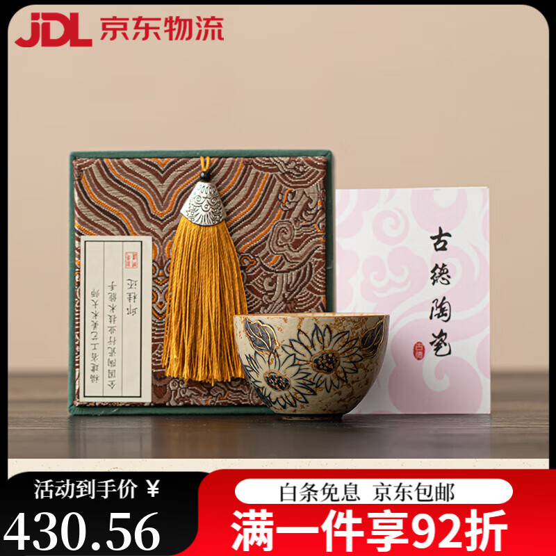兮元記青花火石紅陶瓷茶杯手繪描金主人杯單杯品茗杯功夫茶具 手繪青花火石紅不倒杯禮盒裝向日 70ml