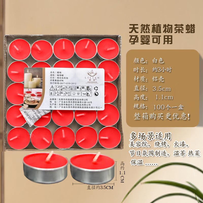 蜡烛家用无毒无烟天然茶蜡无烟蜡烛保温煮茶蜡烛灯茶蜡4小时家用 3小时红2000个20盒/箱