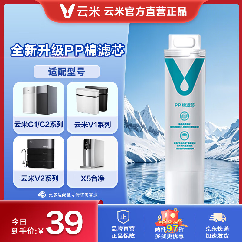 ���ڲ��������ף�VIOMI����ˮ����о���þ�ˮ����оPP��ǰ���û���̿���� RO����͸��о������600G����ʽ/400G C1/V1/V2 1��PP����о